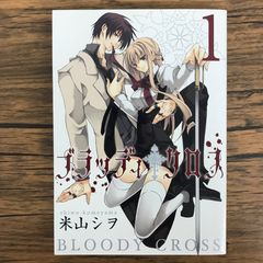 電撃デイジー 11巻/最富キョウスケ/GF-0226007617-YP/GF09621 - メルカリ