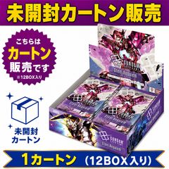 ガンダムカードゲーム GD03 Steel Requiem 1カートン 未開封 - メルカリ