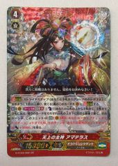 ヴァンガード 神域の美麗神 アマルーダ・アフロス - メルカリ