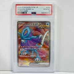 犬*柴様 PSA10ウネルミナモSR他にもPSA10出品！！ - メルカリ