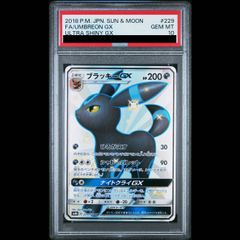 PSA10】ニンフィア(マスターボール柄/ミラー仕様) 068/187 1枚 - メルカリ