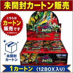 未開封カートン販売】バンダイ ガンダムカードゲーム ブースターパック