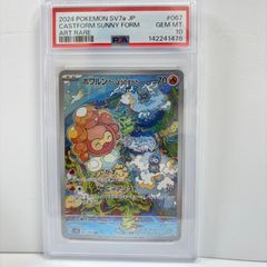 PSA10】ノノクラゲ AR スカーレット&バイオレット 拡張パック - メルカリ