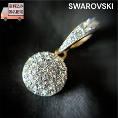 SWAROVSKI スワロフスキー ネックレストップ ペンダントトップ ジュエラーズコレクション パヴェ ラウンド クリア シルバー ゴールドのサムネイル