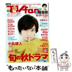 中古】 三国志平話 / 二階堂 善弘、 中川 諭 / コーエーテクモゲームス