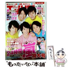 中古】 三国志平話 / 二階堂 善弘、 中川 諭 / コーエーテクモゲームス