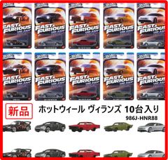 ホットウィール ワイルド スピード テーマ ブライアン オコナー 10台