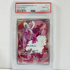 PSA10 ゼラオラ AR [SV7 109/102](拡張パック「ステラミラクル
