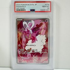 PSA10 キマワリ AR [SV6 102/101](拡張パック「変幻の仮面」) - メルカリ