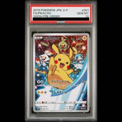 PSA10】ゼニガメ(AR仕様) S-TD 052/049 1枚 - メルカリ