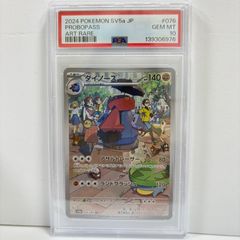 PSA10 バンバドロ AR [SV5K 078/071](拡張パック「ワイルドフォース