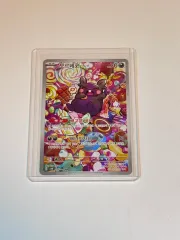 ポケモンカード モルペコ AR 076/066のサムネイル