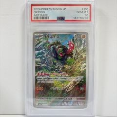 PSA10 ドラパルトex SAR [SV8a 221/187](ハイクラスパック「テラスタル