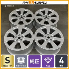 【新車外し 美品】ランドローバー レンジローバー 純正 Style7020 20in 8.5J +43.5 PCD120 4本セット スポーツ ディスカバリー5 流用のサムネイル