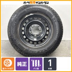 パジェロ純正 16インチアルミホイール DUNLOP GRANDTREK AT パジェロ純正 16インチアルミホイール DUNLOP GRANDTREK AT - メルカリ