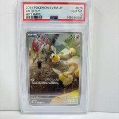 アブリー AR PSA10 ポケモンカード - メルカリ