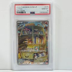 ポケモンババ抜き ニャース psa10 - メルカリ