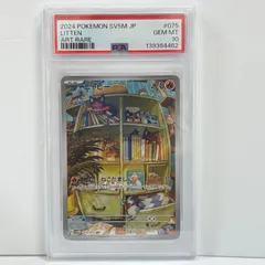 PSA10 ニャビー AR [SV5M 075/071](拡張パック「サイバージャッジ