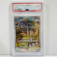 2019 ポケモン ババ抜き ニャース PSA 10 - メルカリ
