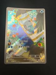 ミジュマル AR スカーレット&バイオレット 拡張パック ホワイトフレア