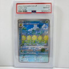 PSA10】クルミル スカーレット&バイオレット マスターボールミラー