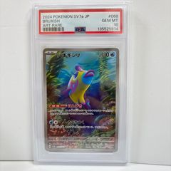 PSA10】ゲンガー R ならくのうらもん Gem Mint キラ ホロ - メルカリ