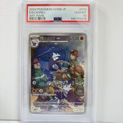 PSA10 ドリュウズ AR - メルカリ