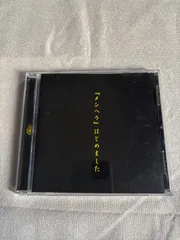 メンヘラ』はじめました 真天地開闢集団 ジグザグ 国内盤 - メルカリ