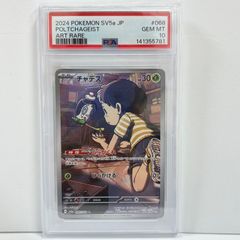 チャデス AR PSA10 - メルカリ