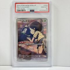 ワンピースカード ドンキホーテ・ロシナンテ リーダーパラレル PSA10