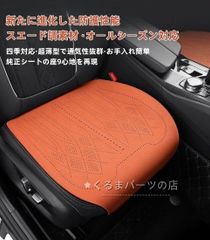 人気商品 日産 エクストレイル T32系車用シートクッション 高品質 ワイドサイズ 四季対応 超薄通気 お手入れ簡単 スエード調 4色展開 純正シート保護