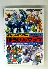 2026年最新】ポケモン ダイヤモンド ds 未開封の人気アイテム - メルカリ