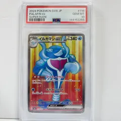2026年最新】イルカマンex psaの人気アイテム - メルカリ