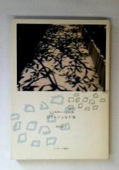 木村泰賢全集 第三巻 原始仏教思想論 大法輪閣【TOKO】 - メルカリ