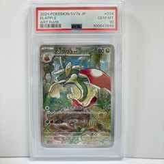 PSA10】サーナイトソウルリンク エクストラレギュレーションBOX - メルカリ