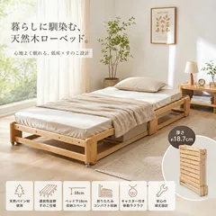 ☆送料込み☆折りたたみベッド ナチュラルウッド☆安心メルカリ便発☆送料込み！☆ ☆送料込み☆折りたたみベッド ナチュラルウッド☆安心メルカリ便発