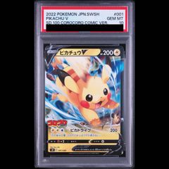 PSA10】ラティアス AR 195/172 1枚 - メルカリ