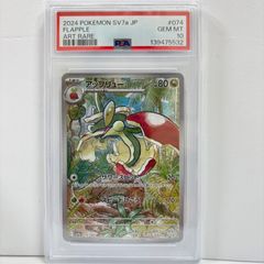 PSA10】ゼクロム CHR ハイクラスパック VMAXクライマック - メルカリ