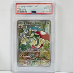 PSA10 アップリュー CHR[s8b 186/184](ハイクラスパック「VMAX