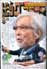 竹書房 近代麻雀コミックス 神田たけ志 ショーイチ 全9巻 セット