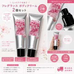 訳あり ジョンズブレンド ハンドクリーム ムスクブロッサム 桜 ボディ