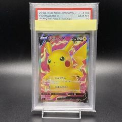 PSA10】ピカチュウV SR 104/100 1枚 - メルカリ