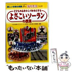 中古】 国際疾病分類腫瘍学 第3.1版 / 厚生労働省政策統括官(統計