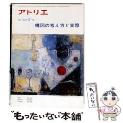 中古】 マックス・シェーラーの哲学的人間学 生命と精神の二元論的人間