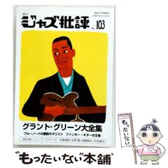 【中古】 韋駄天艦隊 書下ろし太平洋戦争シミュレーション ３/有楽出版社/大村芳弘 中古】 韋駄天艦隊 書下ろし太平洋戦争シミュレーション 3 (Joy novels