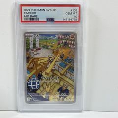 ドッコラー AR SV6 変幻の仮面 109/101 PSA10 - メルカリ
