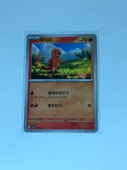 ポケモンカード ヒトカゲ 025/190のサムネイル