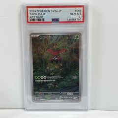 PSA10カプ・ブルル AR ポケモンカード 2024 SV6a 065/064 - メルカリ