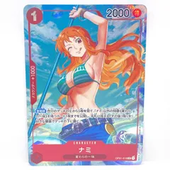 2026年最新】ワンピースカードゲーム パラレル ナミの人気アイテム