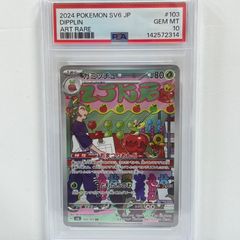 PSA10】ヒトカゲ リザード ポケモンカードゲームClassic 2連番 - メルカリ